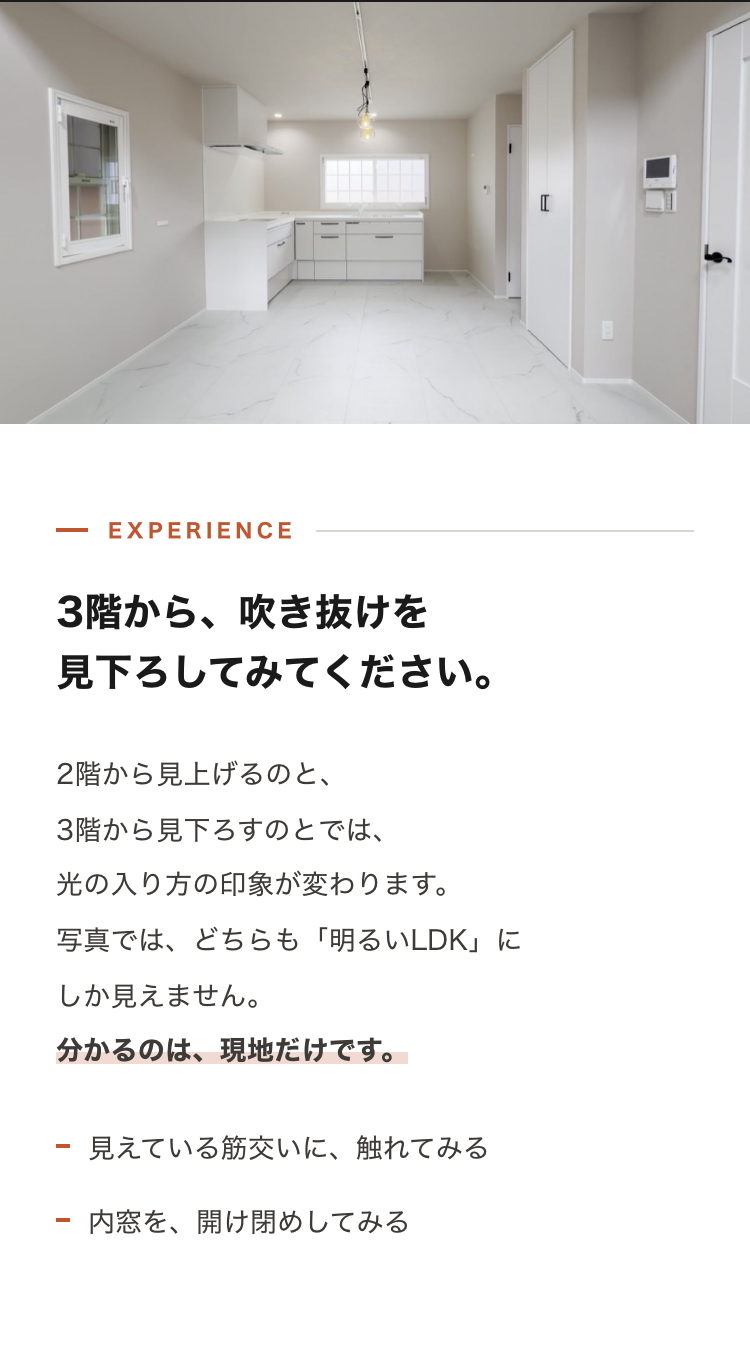 吹き抜けを3階から見下ろす、当日体験できること
